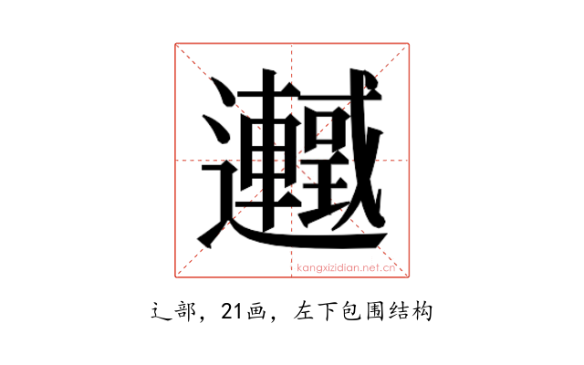 𬩰