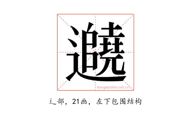 𬩱