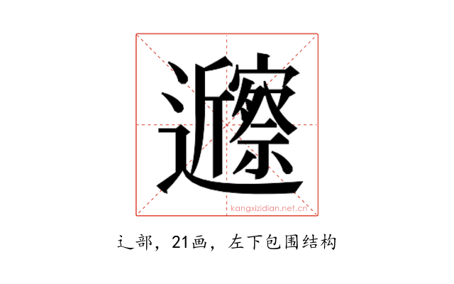 𬩲