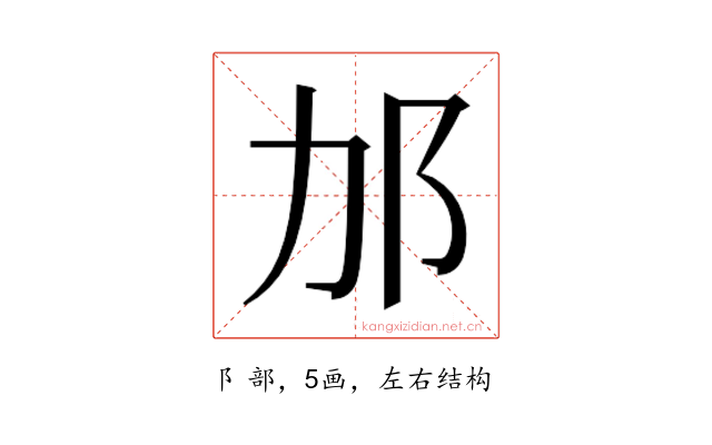 𬩳