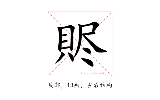 䝲