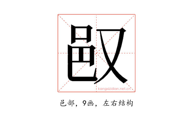 𬩴