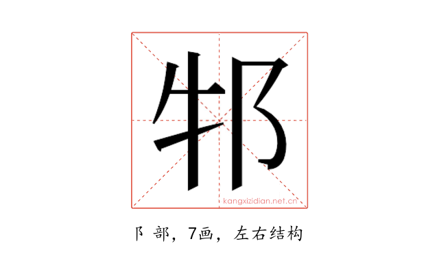 𬩶