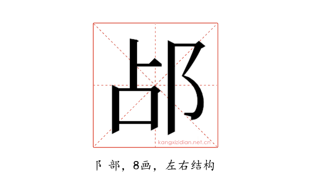 𬩷