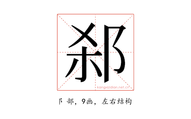 𬩻