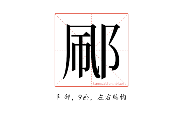 𬩼