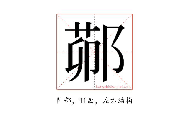 𬪋