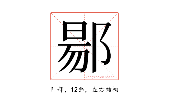 𬪌