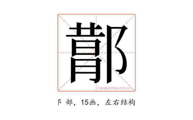 𬪕