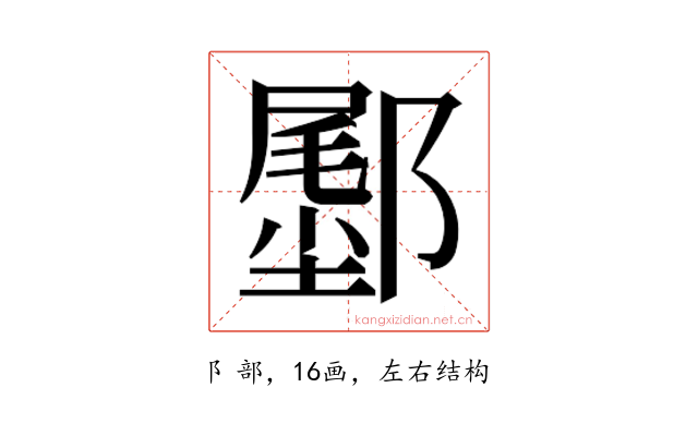 𬪛