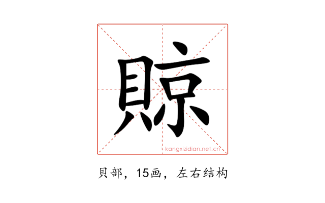 䝶