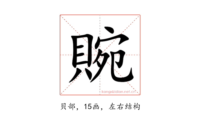 䝹