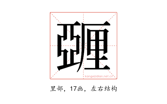 𬪿