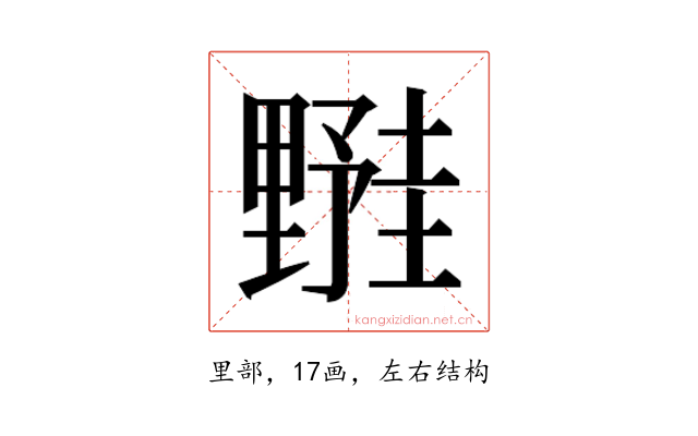 𬫀