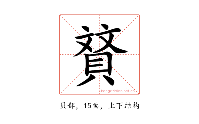 䝺