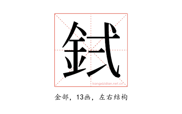 𬫇