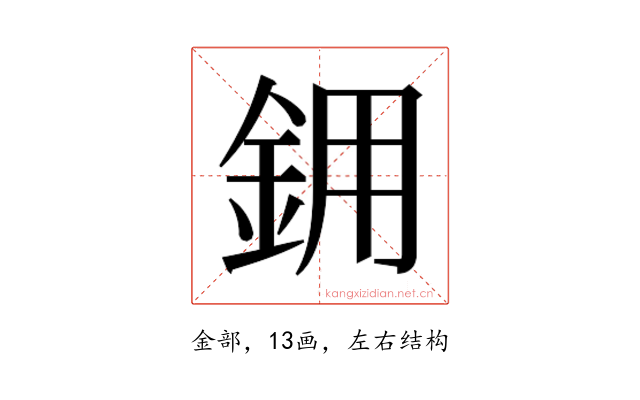 𬫉