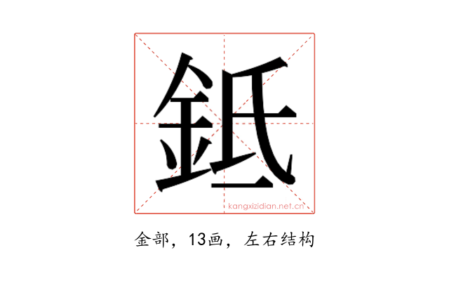 𬫌