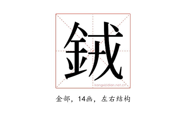 𬫍