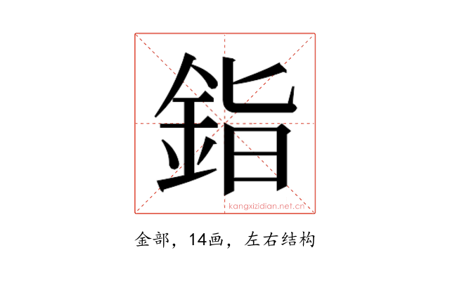 𬫏