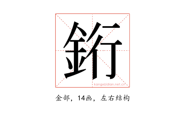 𬫑