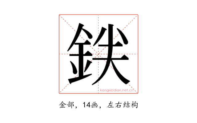 𬫒