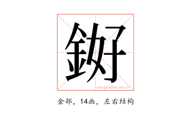 𬫓