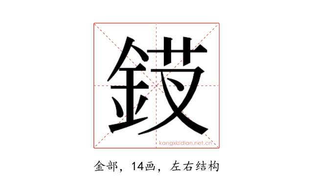 𬫗