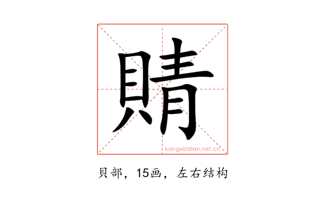 䝼