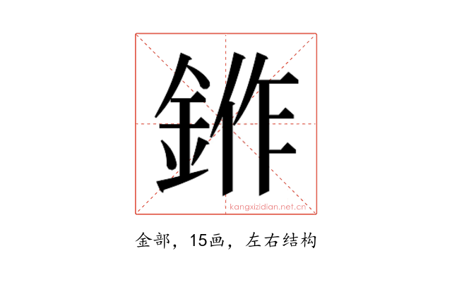 𬫛