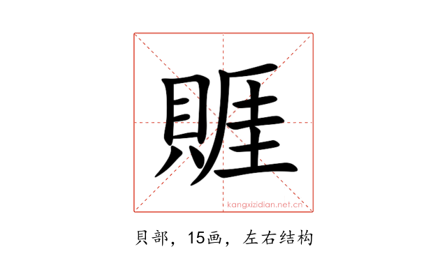 䝽