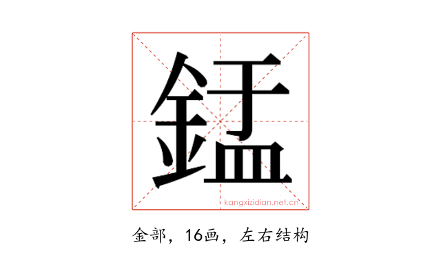 𬫢