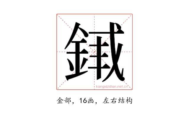 𬫣