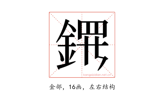 𬫤