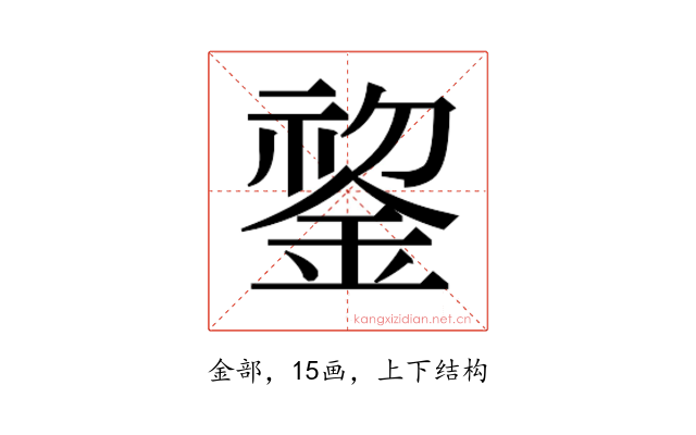 𬫧