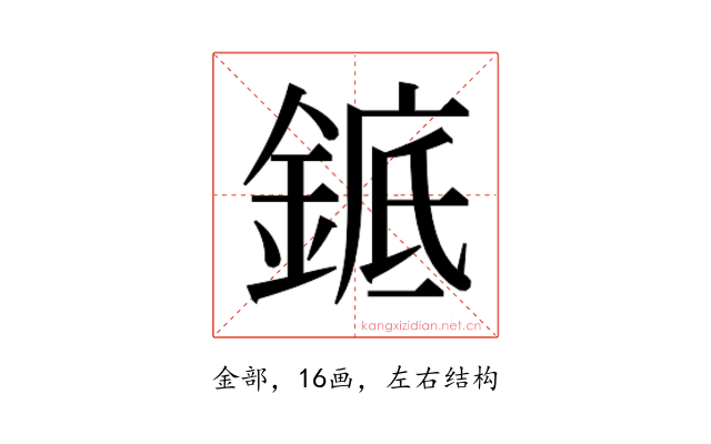 𬫩
