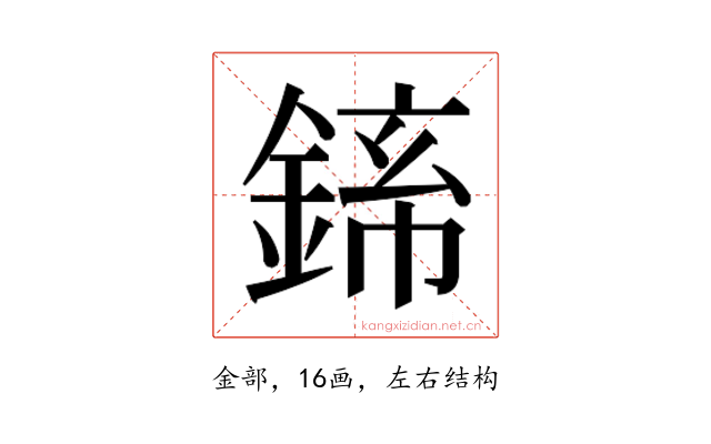 𬫪