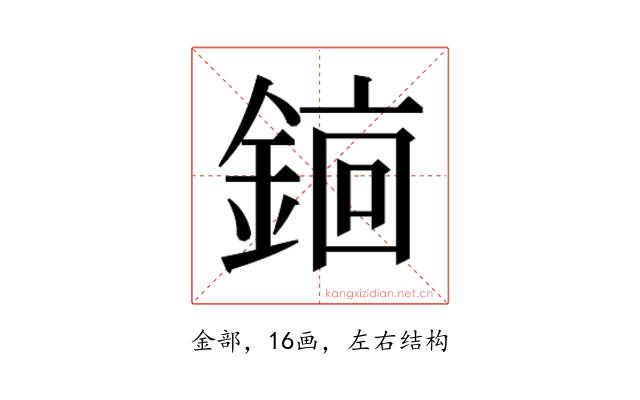 𬫫