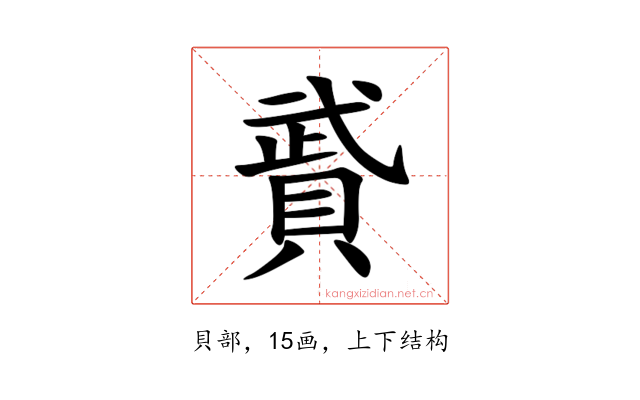 䝾