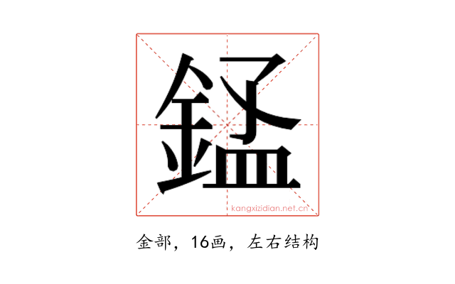 𬫬