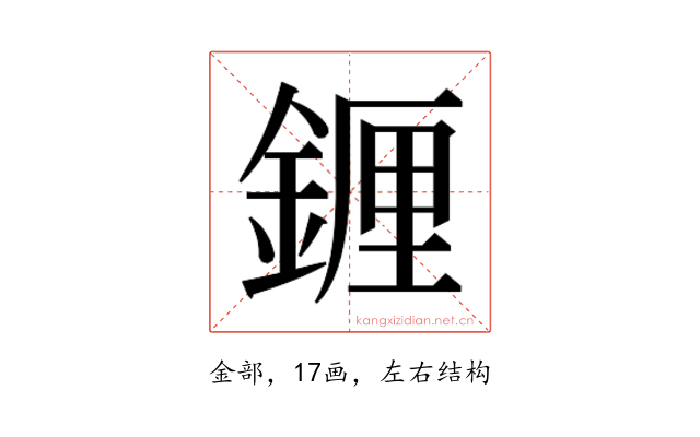 𬫭