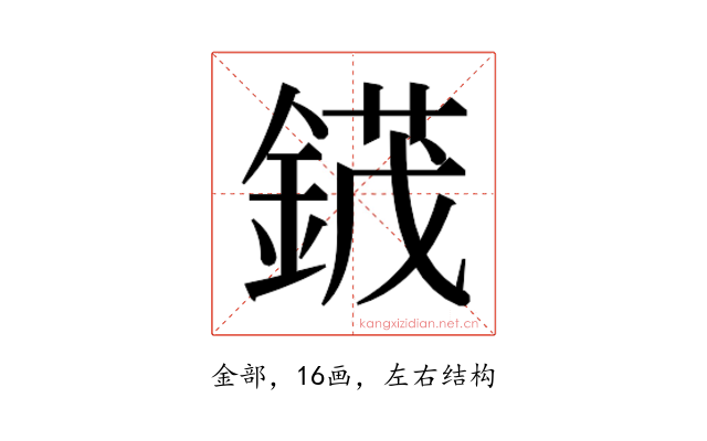 𬫯