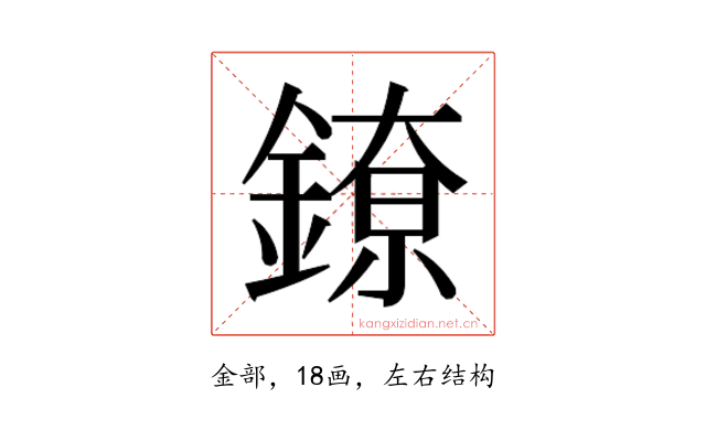 𬫴
