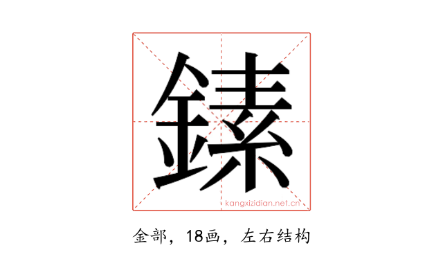 𬫵