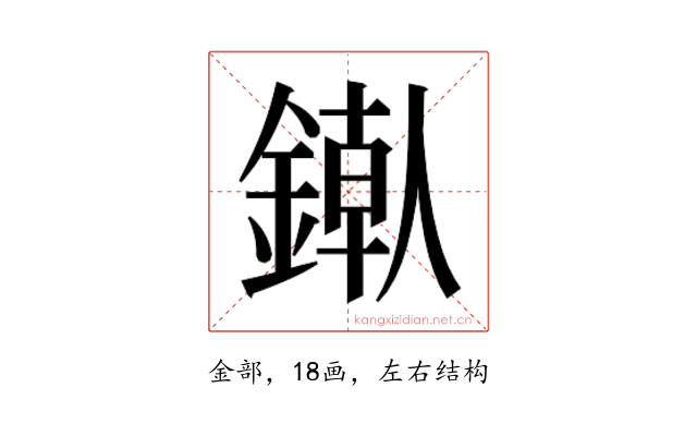 𬫶