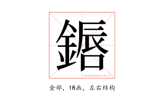 𬫷