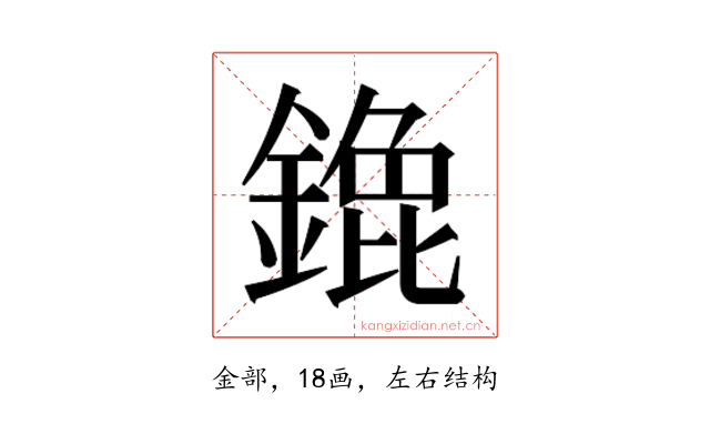 𬫹
