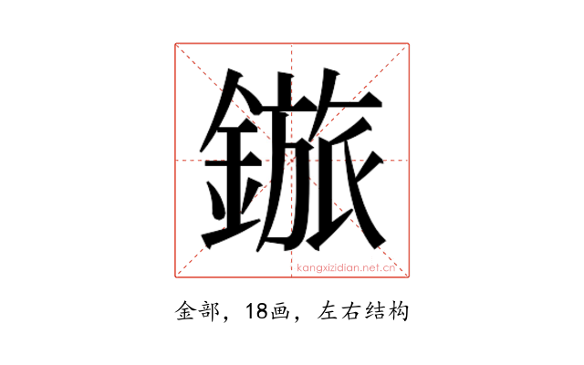 𬫽