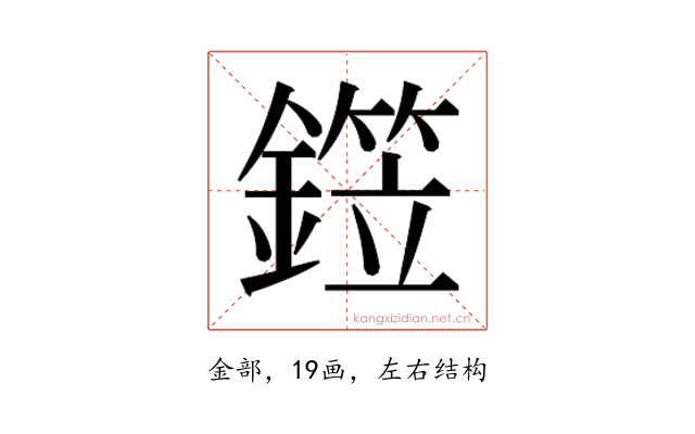 𬬂