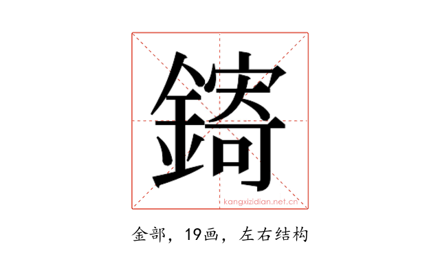 𬬄